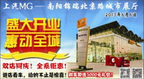 南阳锦瑞汽车 鑫锦瑞品牌引领未来出行新体验